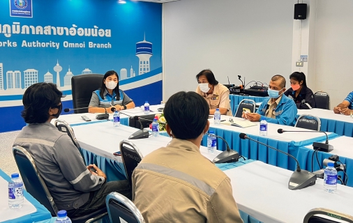 ไฟล์แนบ กปภ.สาขาอ้อมน้อย ประชุมโครงการจ้างสำรวจหาน้ำสูญเสียเชิงรุก (ALC)ในพื้นที่ กปภ.สาขาอ้อมน้อย