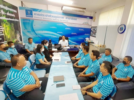 ไฟล์แนบ การประปาส่วนภูมิภาคสาขาฮอด จัดกิจกรรมสนทนายามเช้า ครั้งที่ 1/2566