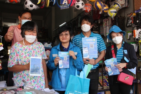 ไฟล์แนบ กปภ.สาขาบ้านดุง และ งานลูกค้าสัมพันธ์ กปภ.ข.7 ลงพื้นที่ประชาสัมพันธ์ช่องทางชำระค่าน้ำประปาผ่าน Line Official : @pwathailand