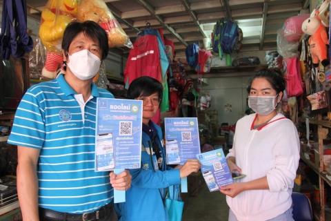 ไฟล์แนบ กปภ.สาขาบ้านดุง และ งานลูกค้าสัมพันธ์ กปภ.ข.7 ลงพื้นที่ประชาสัมพันธ์ช่องทางชำระค่าน้ำประปาผ่าน Line Official : @pwathailand