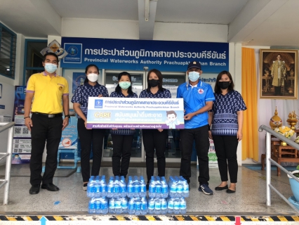 ไฟล์แนบ กปภ.สาขาประจวบคีรีขันธ์ สนับสนุนน้ำดื่มบรรจุขวดตราสัญลักษณ์ กปภ. ให้กับ ศูนย์อำนวยการจิตอาสาพระราชทานจังหวัดประจวบคีรีขันธ์