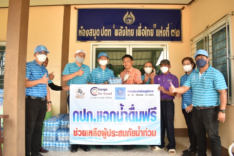 ไฟล์แนบ การประปาส่วนภูมิภาคเขต 8 ร่วมกับ การประปาส่วนภูมิภาคสาขาอุบลราชธานี ลงพื้นที่ ให้บริการน้ำดื่มแก่ประชาชน ในโอกาสรัฐมนตรี ว่าการกระทรวงมหาดไทย ลงพื้นที่เยี่ยมให้กำลังใจพี่น้องผู้ประสบอุทกภัย ที่ชุมชนบ้านกุดเป่ง อ.วารินชำราบ จ.อุบลราชธานี