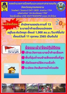 ไฟล์แนบ กปภ.สาขาสมุทรสงคราม เร่งประชาสัมพันธ์เชิงรุก สร้างความเชื่อมั่นด้านคุณภาพน้ำประปาผ่านสื่อมวลชน