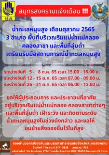 ไฟล์แนบ กปภ.สาขาสมุทรสงคราม เร่งประชาสัมพันธ์เชิงรุก สร้างความเชื่อมั่นด้านคุณภาพน้ำประปาผ่านสื่อมวลชน
