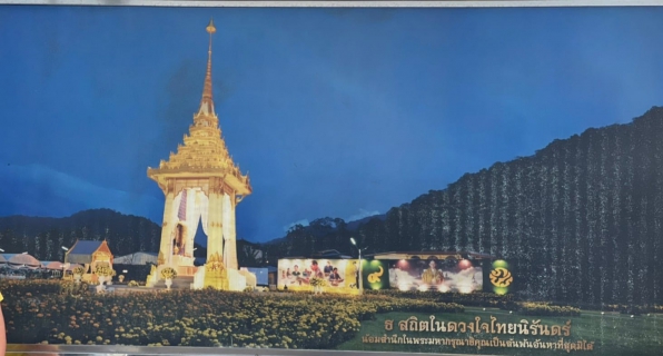 ไฟล์แนบ กปภ.สาขาระนอง เข้าร่วมพิธีทำบุญตักบาตร เนื่องในวันคล้ายวันสวรรคต พระบาทสมเด็จพระบรมชนกาธิเบศร มหาภูมิพลอดุลยเดชมหาราช บรมนาถบพิตร 13 ตุลาคม 2565