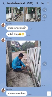ไฟล์แนบ เสียงชื่นชมลูกค้า กปภ.สาขากำแพงเพชร 