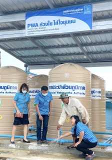 ไฟล์แนบ กปภ.สาขาขลุง ลงนามบันทึก (MOU) ร่วมกับองค์การบริหารส่วนตำบลบางชัน พร้อมส่งมอบ "ถังเก็บน้ำ PWA ห่วงใย ใส่ใจชุมชน" ภายใต้โครงการ กปภ.รักษ์ชุมชน ประจำปี 2565