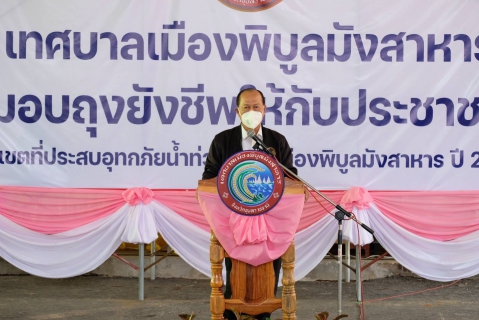 ไฟล์แนบ มท.1 ลงพื้นที่ติดตามสถานการณ์อุทกภัย จ.อุบลราชธานี เร่งให้ความช่วยเหลือ พร้อมส่งกำลังใจให้ผู้ประสบภัยและเจ้าหน้าที่ผู้ปฏิบัติงานในพื้นที่