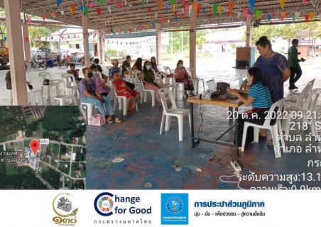 ไฟล์แนบ การประปาส่วนภูมิภาคสาขาคลองท่อมออกรับชำระค่าน้ำประปานอกสถานที่เชิงรุก ณ. เทศบาลตำบลลำทับ