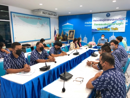 ไฟล์แนบ การประปาส่วนภูมิภาคสาขาประจวบคีรีขันธ์ จัดกิจกรรมสนทนายามเช้า (Morning talk)  ครั้งที่ 1/2566