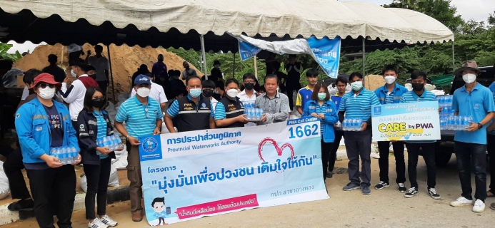 ไฟล์แนบ การประปาส่วนภูมิภาคสาขาอ่างทอง มอบน้ำดื่มช่วยเหลือผู้ประสบอุทกภัย