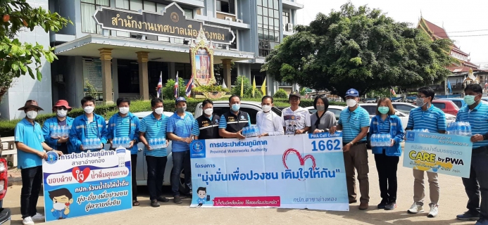 ไฟล์แนบ การประปาส่วนภูมิภาคสาขาอ่างทอง มอบน้ำดื่มช่วยเหลือผู้ประสบอุทกภัย