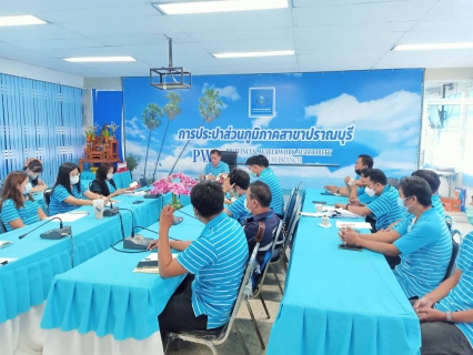 ไฟล์แนบ กปภ.สาขาปราณบุรี จัดกิจกรรมMorning Talk ครั้งที่ 1/2566 ประจำเดือนตุลาคม 2565 ตามแผนกิจกรรมสร้างระบบและส่งเสริมความผูกพัน ตามยุทธศาสตร์ 