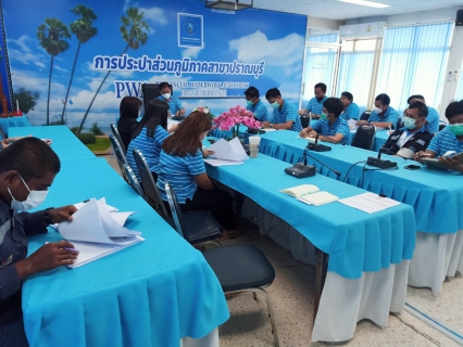 ไฟล์แนบ กปภ.สาขาปราณบุรี จัดกิจกรรมMorning Talk ครั้งที่ 1/2566 ประจำเดือนตุลาคม 2565 ตามแผนกิจกรรมสร้างระบบและส่งเสริมความผูกพัน ตามยุทธศาสตร์ 