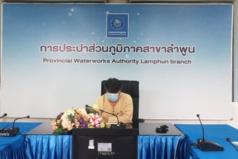 ไฟล์แนบ วัน ที่ 21 ตุลาคม 2565 นายพรพจน์ ฑีฆายุ ผจก.กปภ.สาขาลำพูน พร้อมด้วยหัวหน้างานและพนักงานในสังกัด จัดกิจกรรมสนทนายามเช้า (Morning Talk) ครั้งที่ 1/2566 ประจำเดือน ตุลาคม 2565
