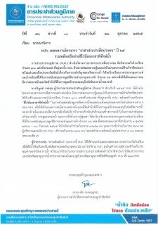 ไฟล์แนบ กปภ. เผยผลงานโครงการ อาสาประปาเพื่อปวงชน ปี 65 รวมพลังเครือข่ายฮีโร่น้อยอาสาพิทักษ์น้ำ