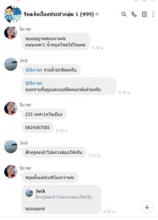 ไฟล์แนบ เสียงชื่นชมลูกค้า กปภ.สาขากำแพงเพชร  " ขอบคุณการประปา บริการรวดเร็ว ยอดเยี่ยมค่ะ "