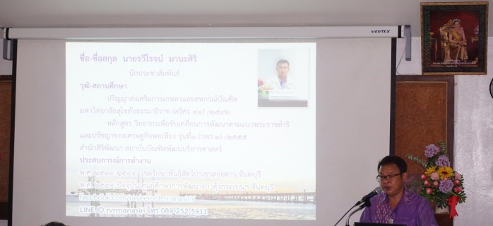 ไฟล์แนบ กปภ.สาขาพัทยา (พ) ศึกษาดูงาน ณ ศูนย์ศึกษาการพัฒนาอ่าวคุ้งกระเบน อันเนื่องมาจากพระราชดำริ จังหวัดจันทบุรี