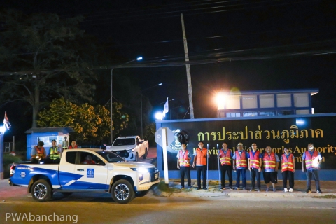 ไฟล์แนบ สาขาบ้านฉาง จัดกิจกรรมลดน้ำสูญเสีย