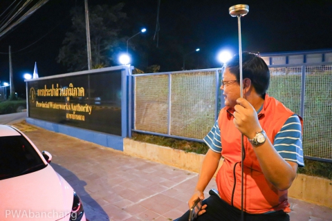 ไฟล์แนบ สาขาบ้านฉาง จัดกิจกรรมลดน้ำสูญเสีย
