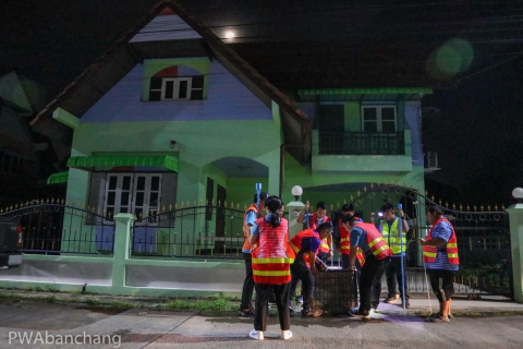 ไฟล์แนบ สาขาบ้านฉาง จัดกิจกรรมลดน้ำสูญเสีย