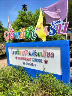 ไฟล์แนบ การประปาส่วนภูมิภาคสาขากาญจนดิษฐ์ ลงพื้นที่ตรวจสอบมาตรวัดน้ำ และทดสอบมาตร 0 คิว ในพื้นที่ตำบลดอนสัก อำเภอดอนสัก จังหวัดสุราษฎร์ธานี