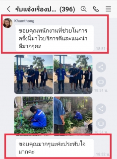 ไฟล์แนบ #จากใจลูกค้า กปภ.สาขากำแพงเพชร #ไม่มีคำว่าสิ้นสุดสำหรับงานบริการ 