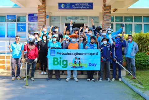 ไฟล์แนบ การประปาส่วนภูมิภาคสาขาปทุมธานี จัดกิจกรรม Big Cleaning Day บริเวณสำนักงาน ประจำเดือนพฤศจิกายน 2565