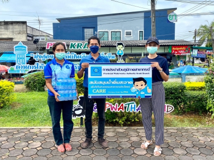 ไฟล์แนบ การประปาส่วนภูมิภาคสาขากระบี่ มอบน้ำดื่มบรรจุขวดตราสัญลักษณ์ กปภ. ในกิจกรรมส่งน้ำใจให้น้ำดื่ม สนับสนุนใช้กิจกรรม โครงการ MCOT RUN KRABI 2022 ส่งเสริมการออกกำลังกายขับเคลื่อนยุทธศาสตร์กระบี่เมืองกีฬา