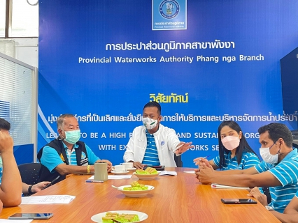 ไฟล์แนบ กปภ.สาขาพังงาจัดกิจกรรม Morning Talk ครั้งที่ 2/2566 