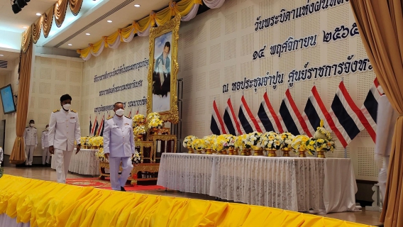 ไฟล์แนบ กปภ.สาขาพังงา ร่วมพิธีถวายราชสักการะวางพานพุ่มดอกไม้สด เนื่องในพระบิดาแห่งฝนหลวงประจำปี 2565