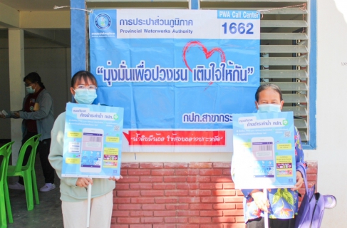 ไฟล์แนบ กปภ.สาขากระนวน ออกหน่วยโครงการเติมใจให้กันประจำเดือน พฤศจิกายน 2565