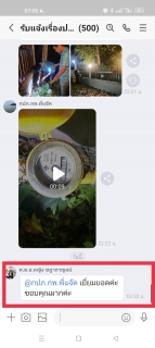 ไฟล์แนบ บริการดีไม่มีหยุด  ดึกแค่ไหน กปภ.สาขากำแพงเพชร ยังดูแลเคียงข้างคุณ ลูกค้า ลั่น !! ชื่นชมผ่าน Line 