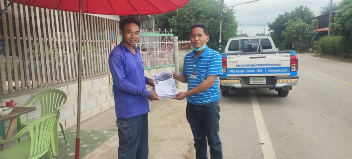 ไฟล์แนบ กปภ.สาขากำแพงเพชรร ลุย ! ใช้กิจกรรม CRM รักษาฐานลูกค้า เพื่อขยายฐานลูกค้าใหม่ในอนาคต