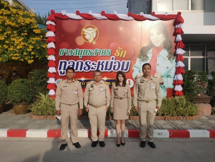 ไฟล์แนบ  กปภ.สาขาสมุทรสาคร ร่วมรับเสด็จ ทูลกระหม่อมหญิงอุบลรัตนราชกัญญา สิริวัฒนาพรรณวดี