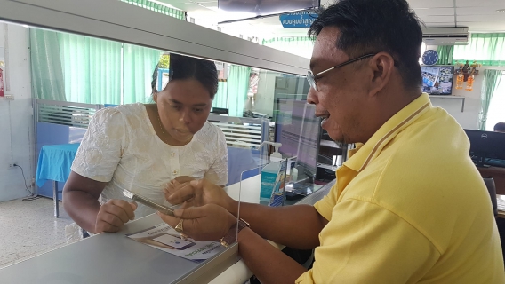 ไฟล์แนบ ประชาสัมพันธ์ช่องทางออนไลน์