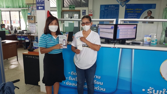 ไฟล์แนบ ประชาสัมพันธ์ช่องทางออนไลน์