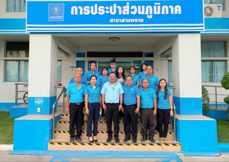 ไฟล์แนบ กปภ.สาขาสามพราน ให้การต้อนรับ นายหลักชัย พัฒนเจริญ รองผู้ว่าการ (ปฏิบัติการ4)