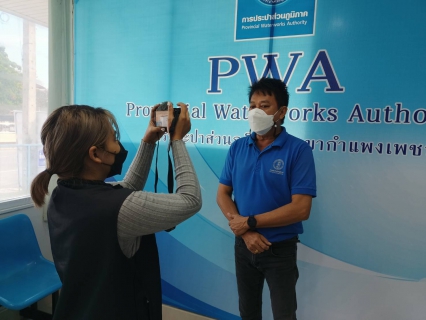 ไฟล์แนบ กปภ.สาขากำแพงเพชร ชวนสื่อสร้างความสัมพันธ์ กับ PR.ติดจรวด