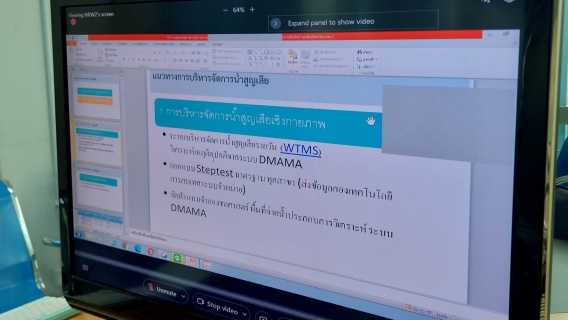 ไฟล์แนบ กปภ.สาขารังสิต (พ) ร่วมการประชุมหาแนวทางในการดำเนินงานลดน้ำสูญเสียประจำปี 2566