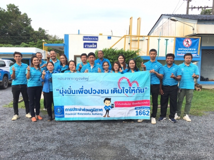 ไฟล์แนบ การประปาส่วนภูมิภาคสาขากาญจนดิษฐ์ จัดโครงการเติมใจให้กัน ณ ตลาดเทศบาลเมืองดอนสัก  เทศบาลเมืองดอนสัก  อำเภอดอนสัก  จังหวัดสุราษฎร์ธานี