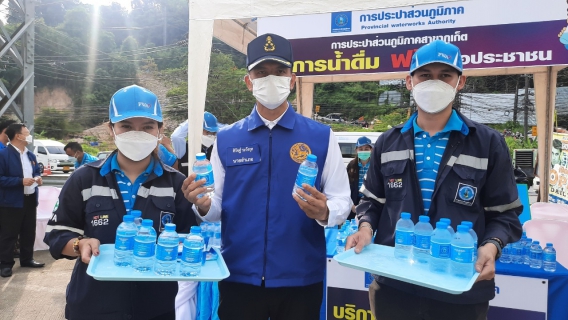 ไฟล์แนบ กปภ.สาขาภูเก็ต ร่วมต้อนรับรัฐมนตรีว่าการกระทรวงคมนาคม และคณะในโอกาสลงพื้นที่ตรวจราชการที่จังหวัดภูเก็ต