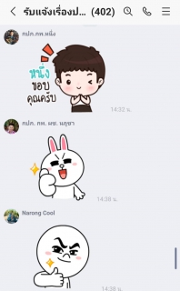 ไฟล์แนบ เสียงชื่นชมลูกค้า กปภ.สาขากำแพงเพชร เฮ!! ทั้งคลองแม่ลาย  น้ำไม่ไหล ให้บอก Mr.ทันใจเร่งแก้ไข น้ำใสไหลแรง