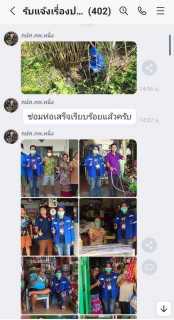 ไฟล์แนบ เสียงชื่นชมลูกค้า กปภ.สาขากำแพงเพชร เฮ!! ทั้งคลองแม่ลาย  น้ำไม่ไหล ให้บอก Mr.ทันใจเร่งแก้ไข น้ำใสไหลแรง