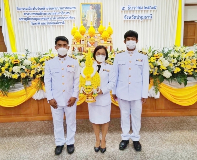 ไฟล์แนบ กปภ.สาขาปทุมธานี ร่วมกิจกรรมเนื่องในวันคล้ายวันพระบรมราชสมภพ พระบาทสมเด็จพระบรมชนกาธิเบศร มหาภูมิพลอดุลยเดชมหาราช บรมนาถบพิตร วันชาติ และวันพ่อแห่งชาติ 5 ธันวาคม 2565