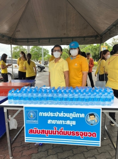 ไฟล์แนบ ร่วมกิจกรรม
