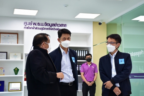 ไฟล์แนบ กปภ.สาขาเชียงใหม่ (ชั้นพิเศษ) ร่วมซักซ้อมแนวทางการดำเนินโครงการศูนย์ราชการสะดวก (GECC) และศึกษาดูงาน ณ การไฟฟ้าส่วนภูมิภาคจังหวัดเชียงราย