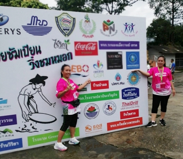 ไฟล์แนบ กปภ.สาขาระนอง ร่วมสนับสนุนน้ำดื่ม กิจกรรมกีฬา ฮวยซัมเปียน วิ่งชมหมอก  