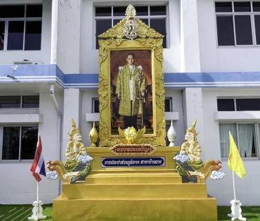ไฟล์แนบ สาขาบ้านฉาง ร่วมพิธี 5 ธันวาคม 2565