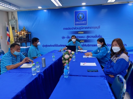 ไฟล์แนบ การประปาส่วนภูมิภาคสาขากุยบุรี จัดประชุมหัวหน้าสายงาน ประจำไตรมาสที่ 1/2566